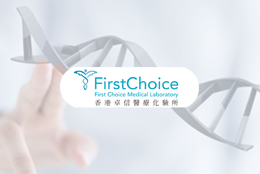 荥阳分部 香港卓信医疗化验所