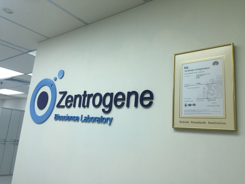 荥阳分部 香港大Z化验所