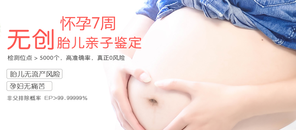 荥阳分部 胎儿无创亲子鉴定 香港大Z化验所